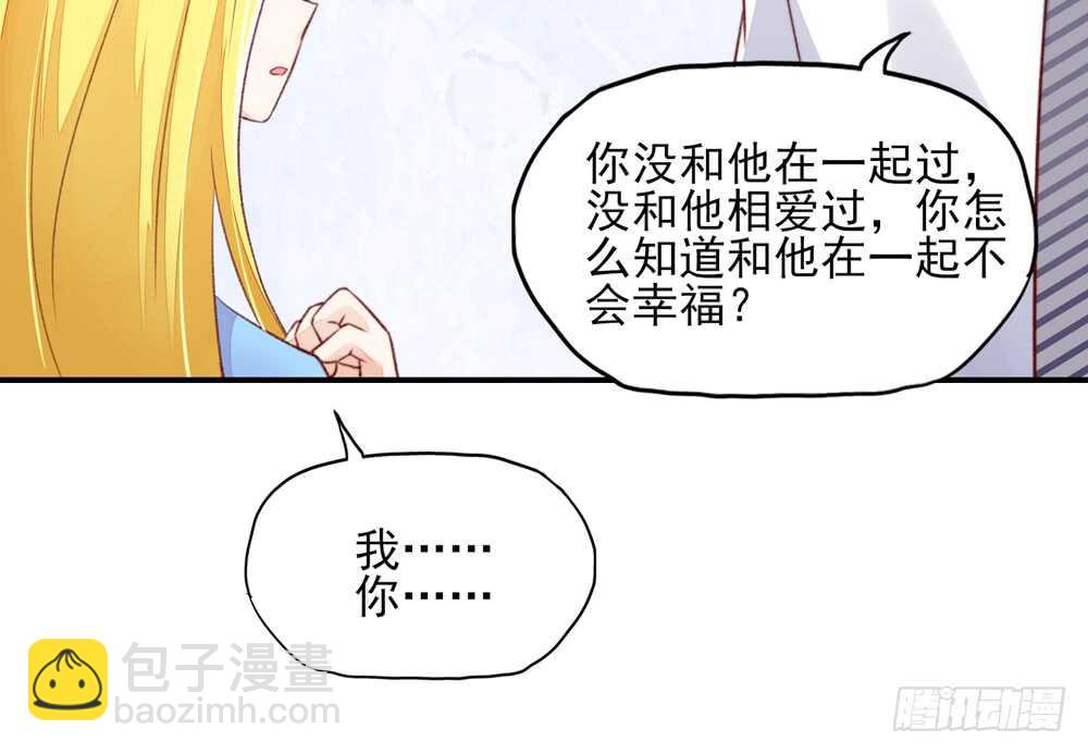 第49话 我爱你，一万年(1/2)-第49话