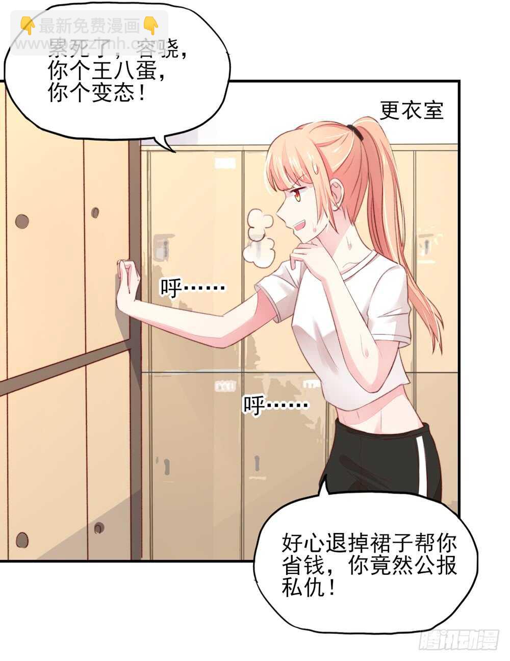 第49话 我爱你，一万年(1/2)-第49话