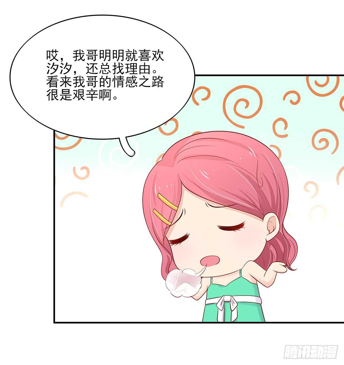 第75话 心痛的一幕-第75话