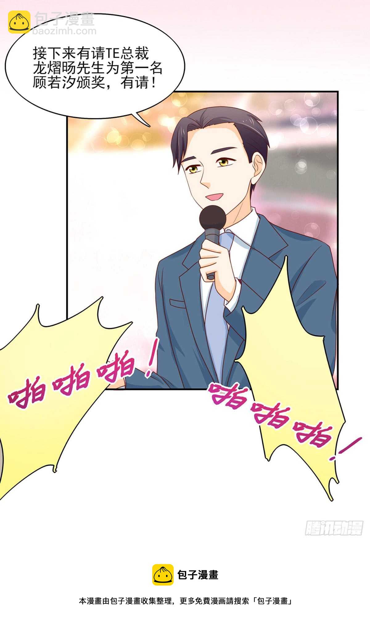 第81话 跟我，回锦园-第81话