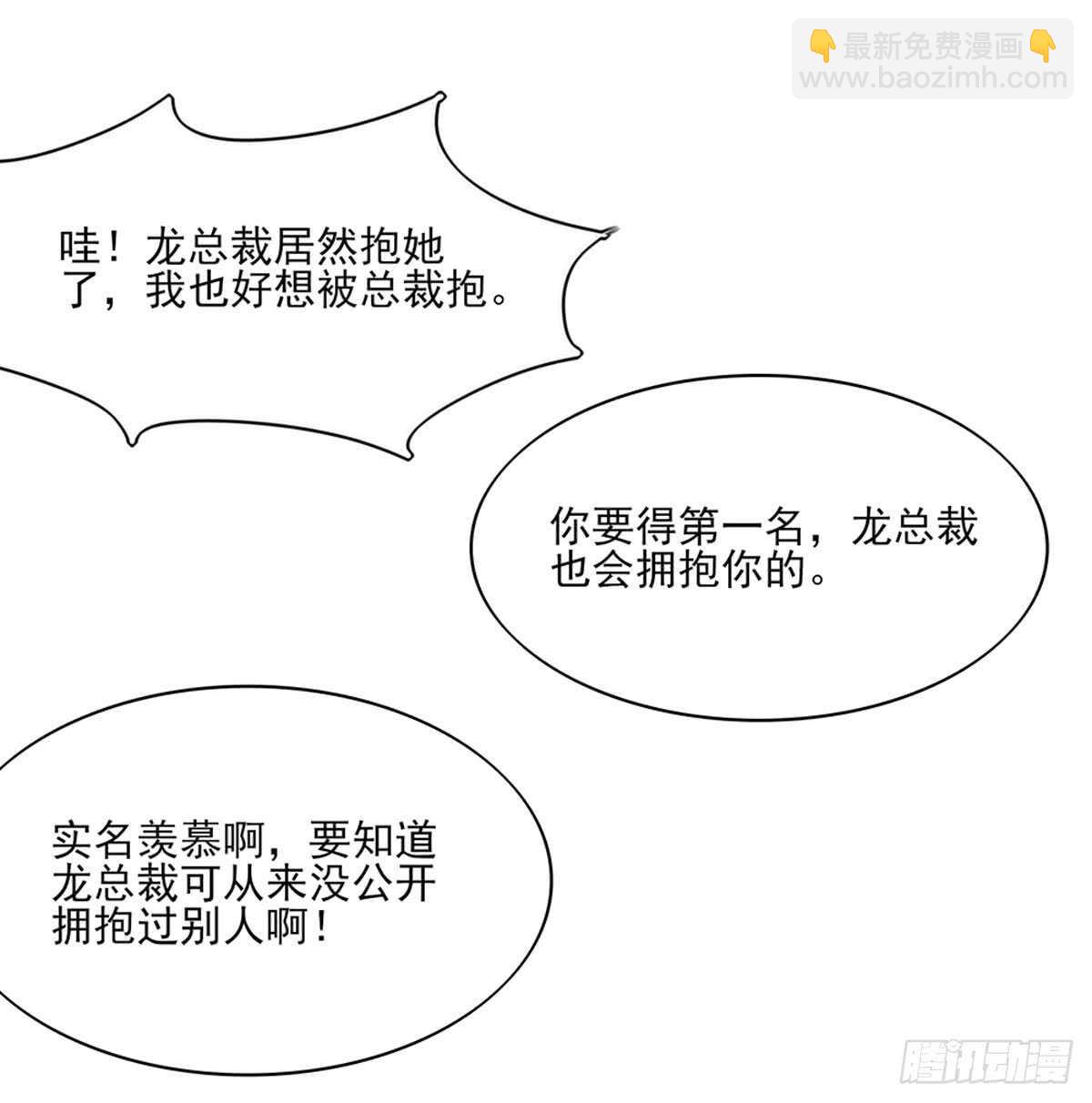 第81话 跟我，回锦园-第81话