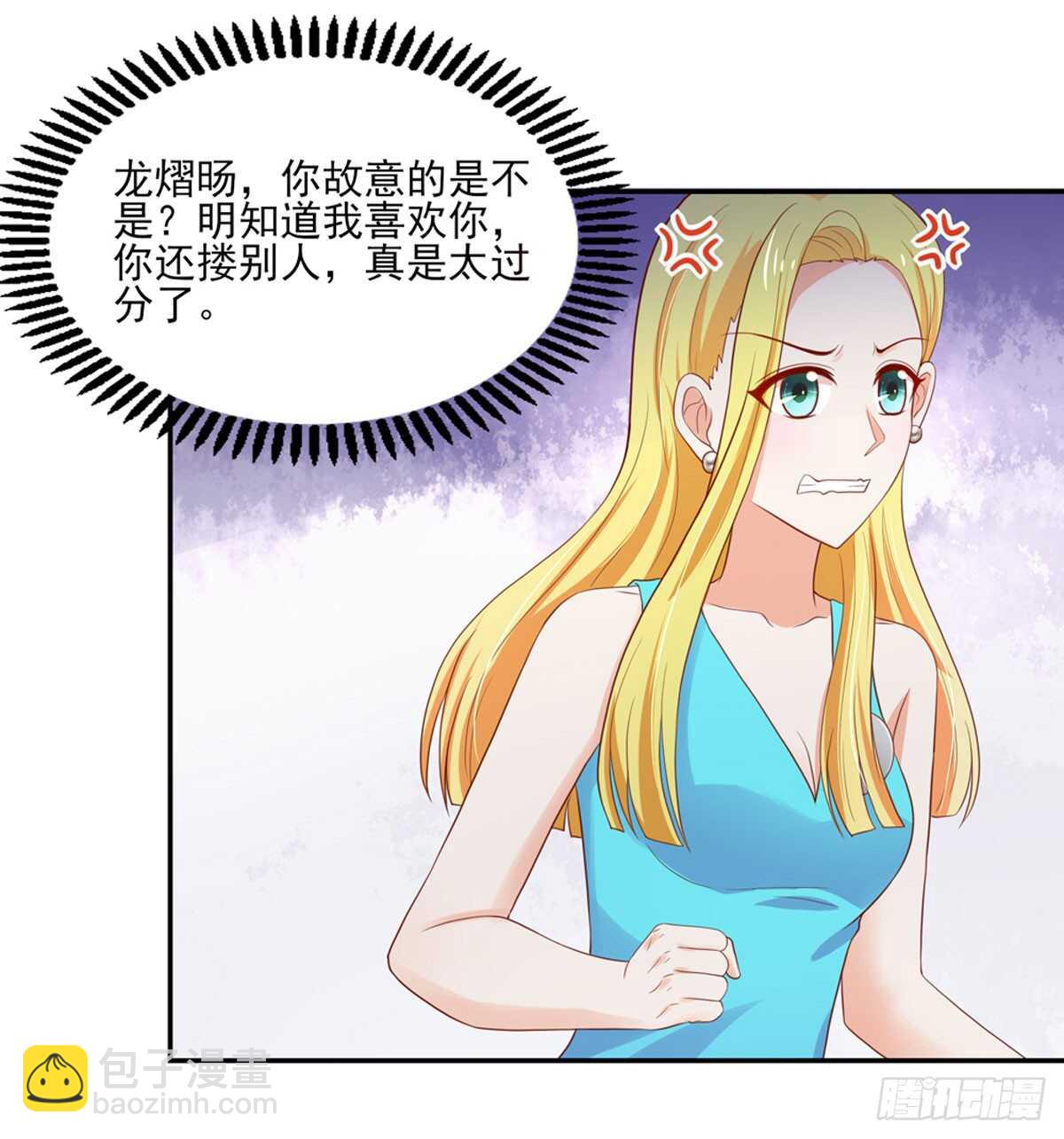 第81话 跟我，回锦园-第81话