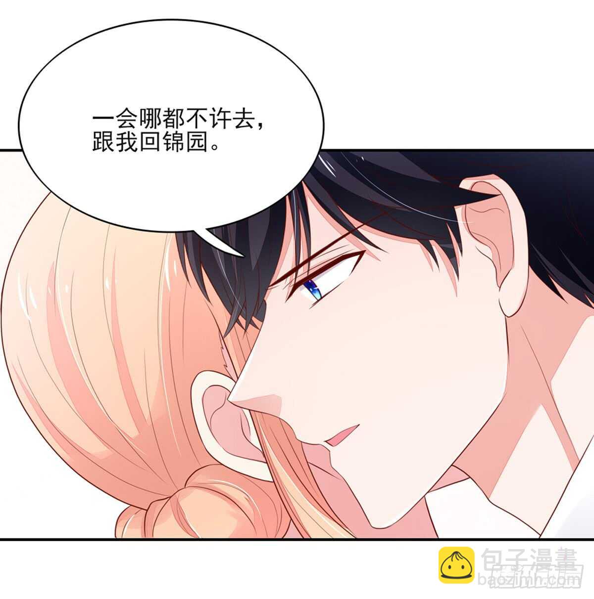 第81话 跟我，回锦园-第81话