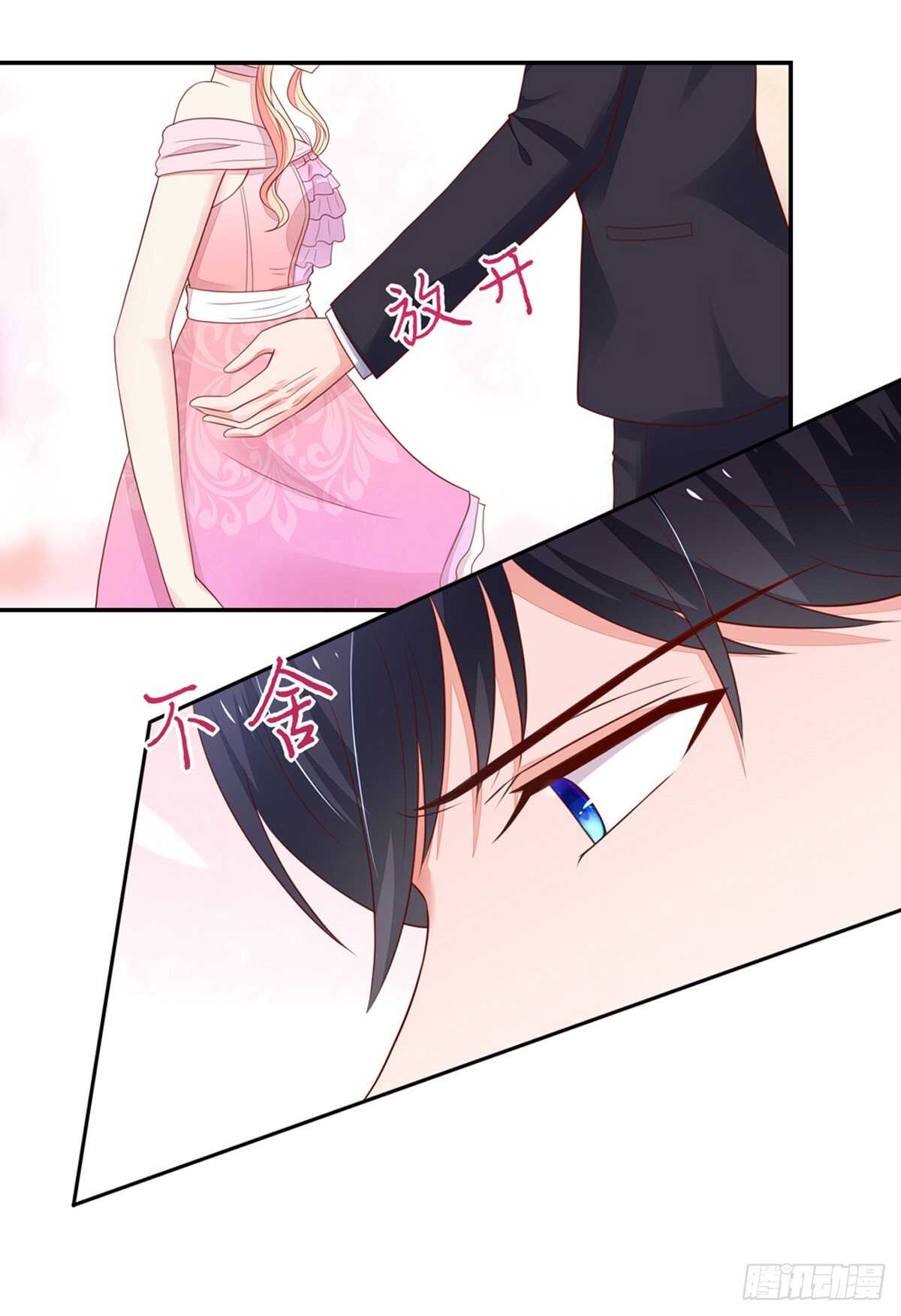 第81话 跟我，回锦园-第81话