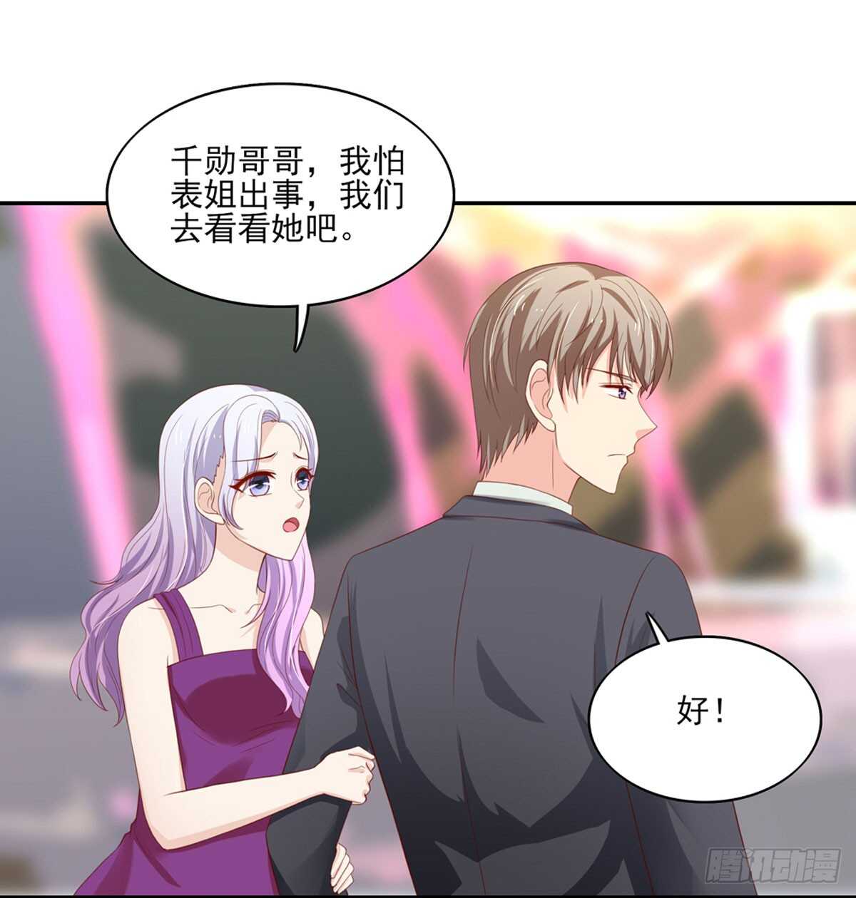 第81话 跟我，回锦园-第81话