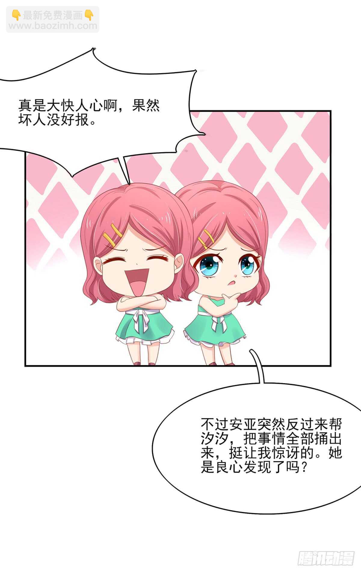 第81话 跟我，回锦园-第81话