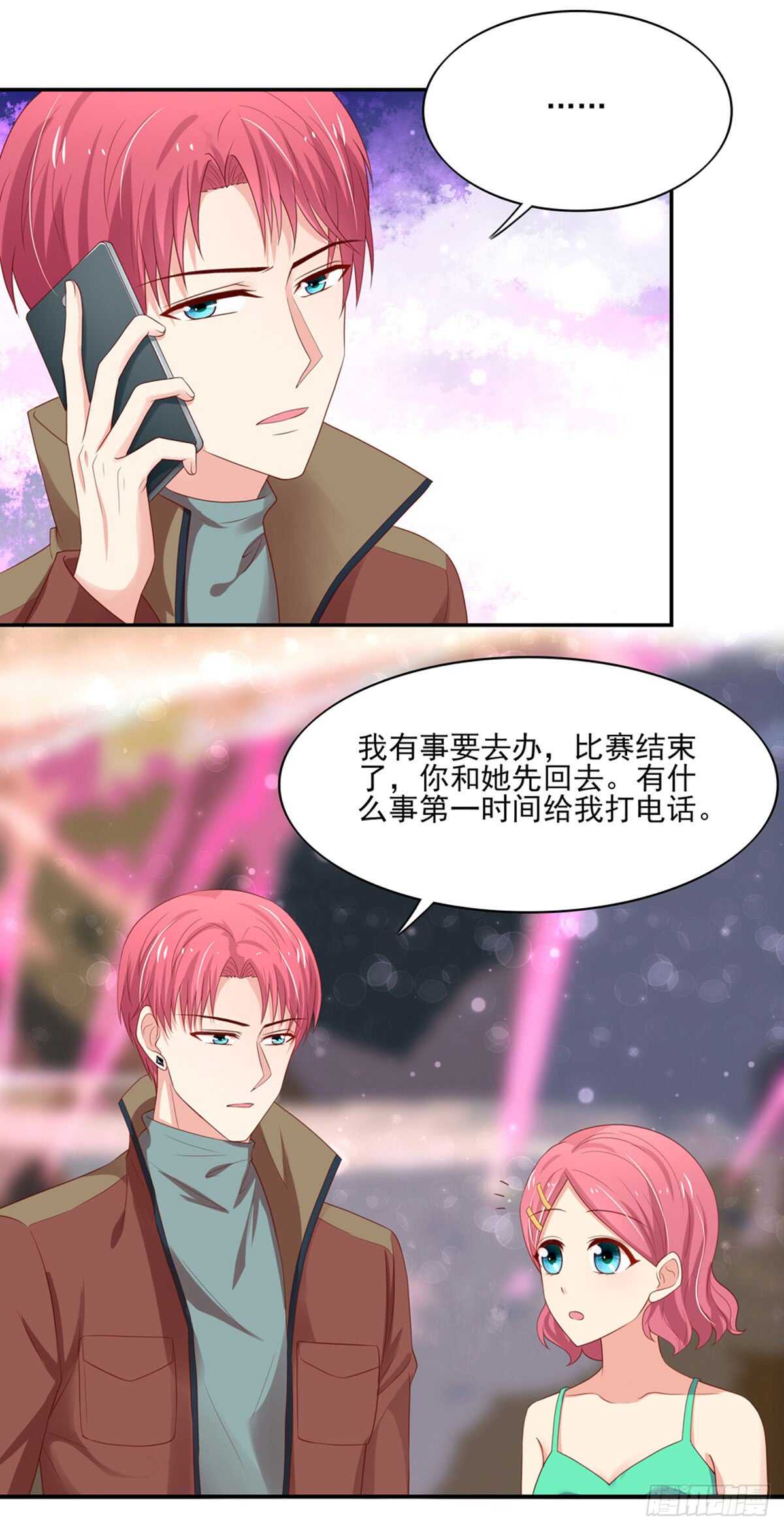 第81话 跟我，回锦园-第81话