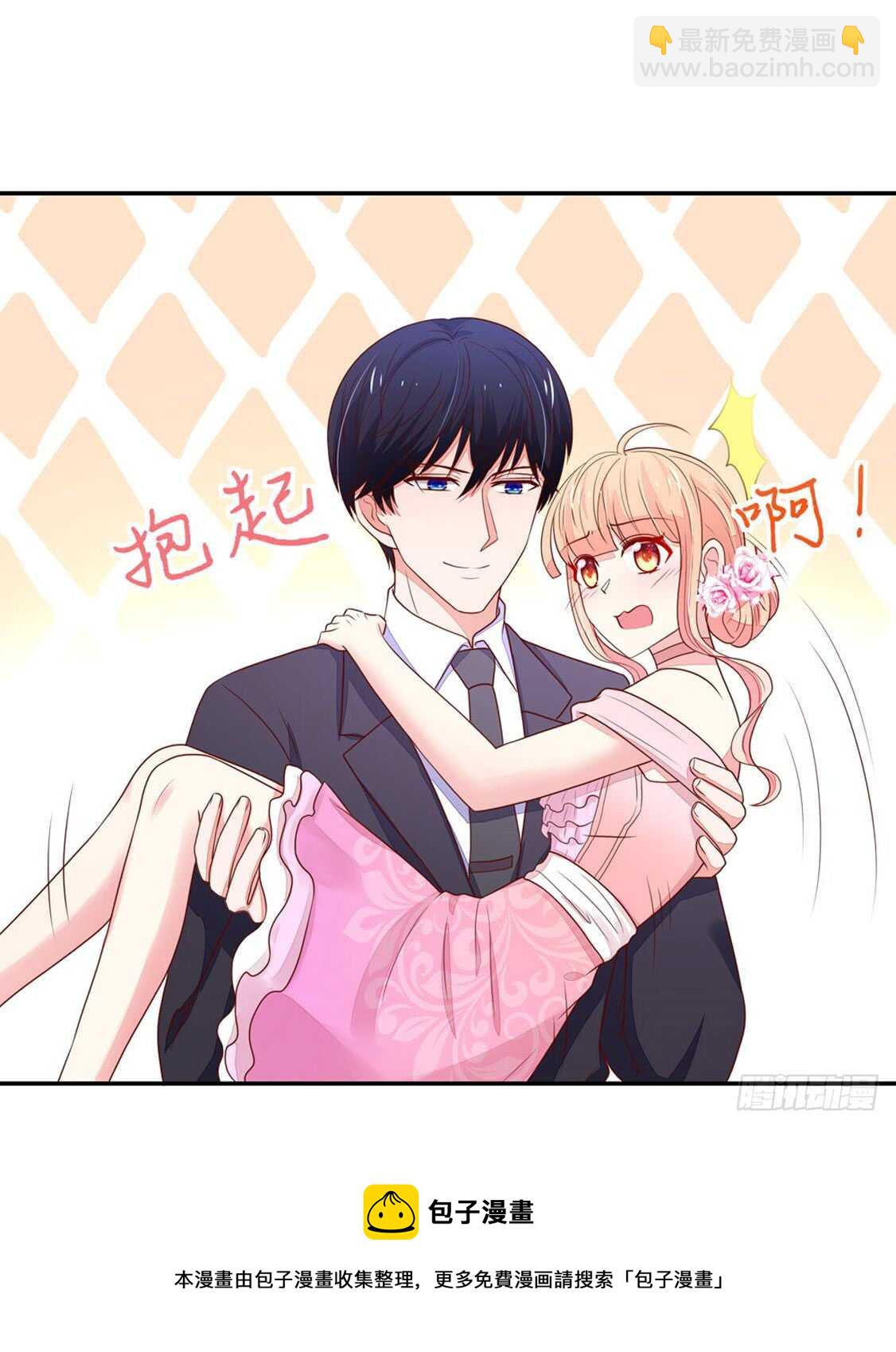 第85话 去我，房里-第85话