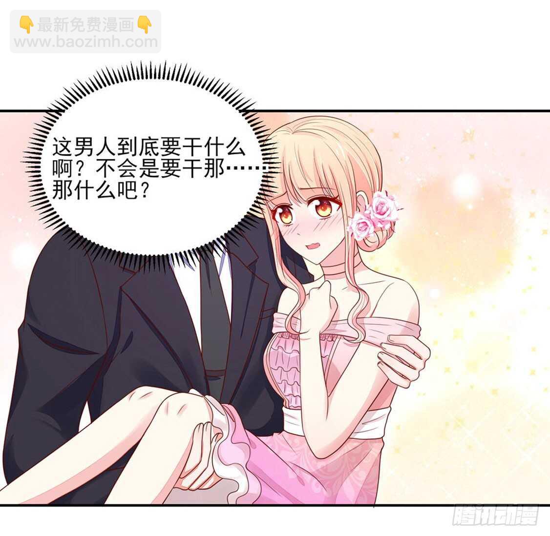 第85话 去我，房里-第85话