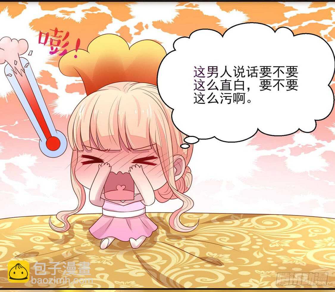 第85话 去我，房里-第85话