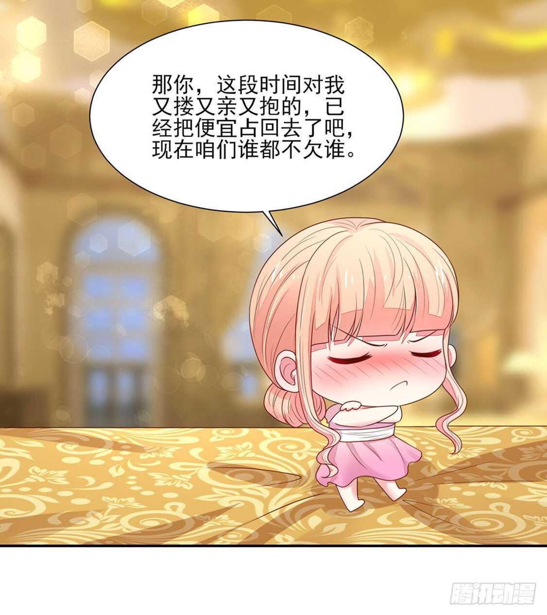 第85话 去我，房里-第85话