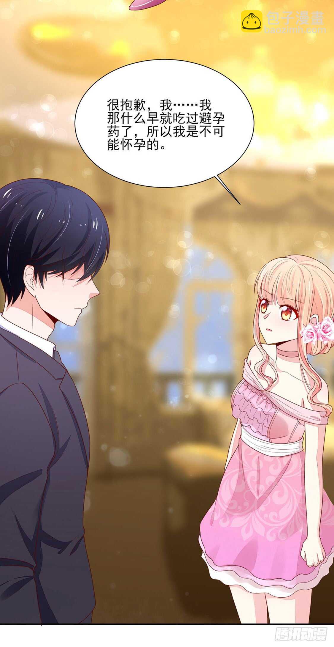 第85话 去我，房里-第85话