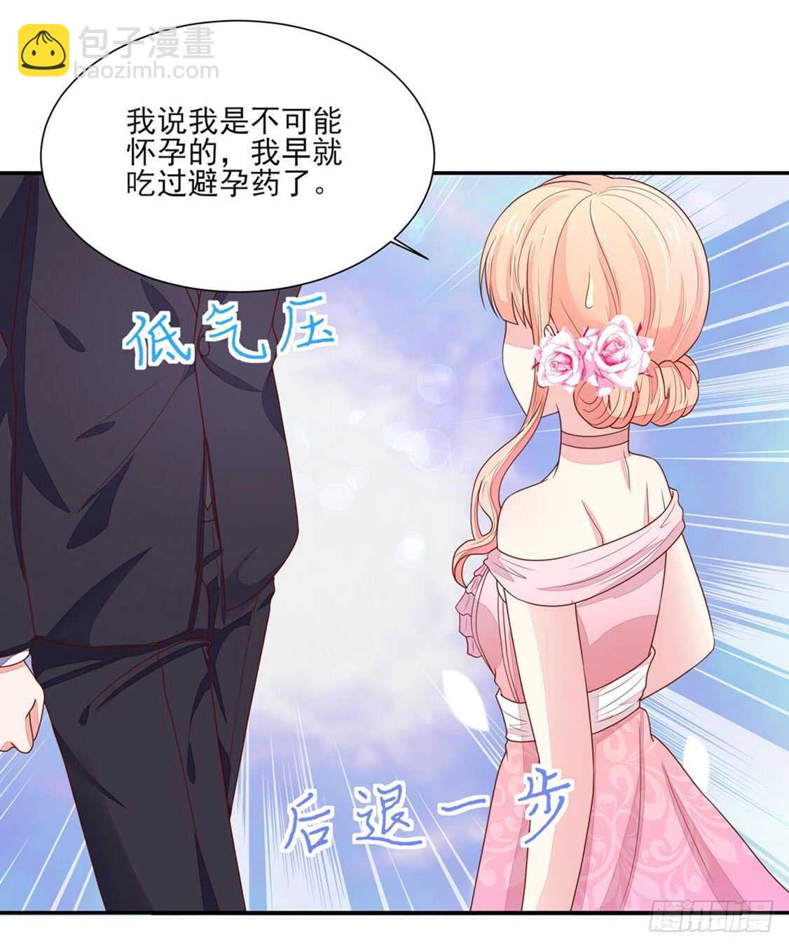 第85话 去我，房里-第85话