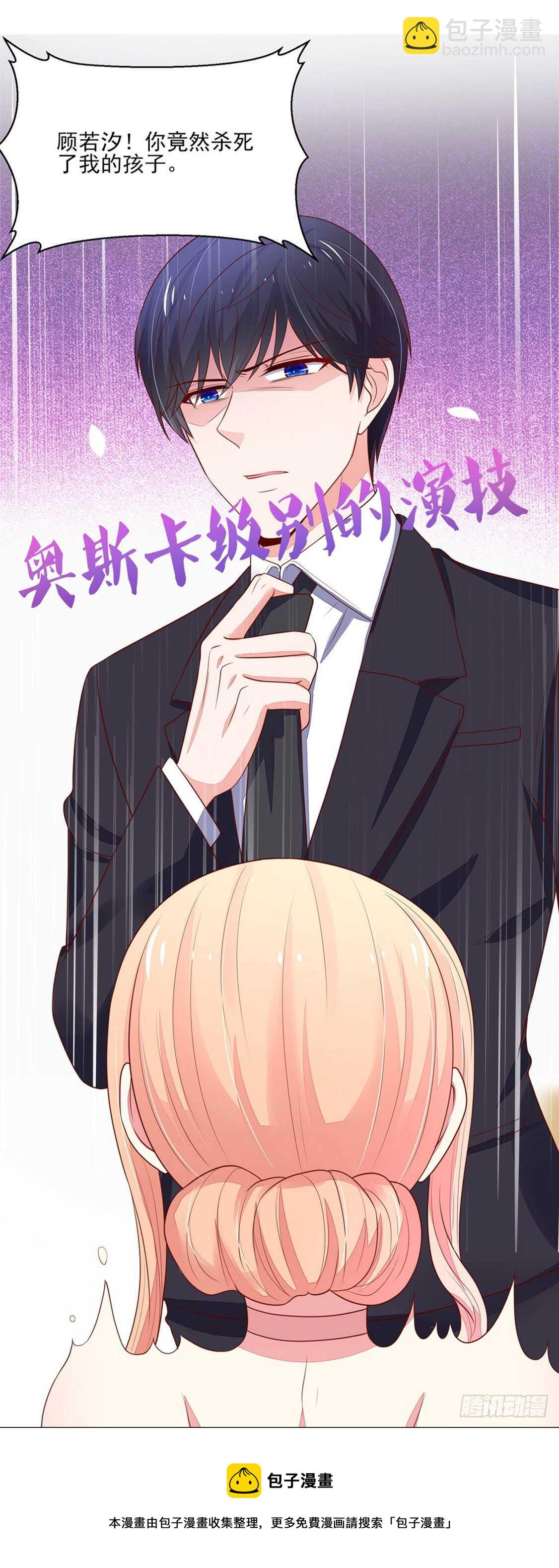 第85话 去我，房里-第85话