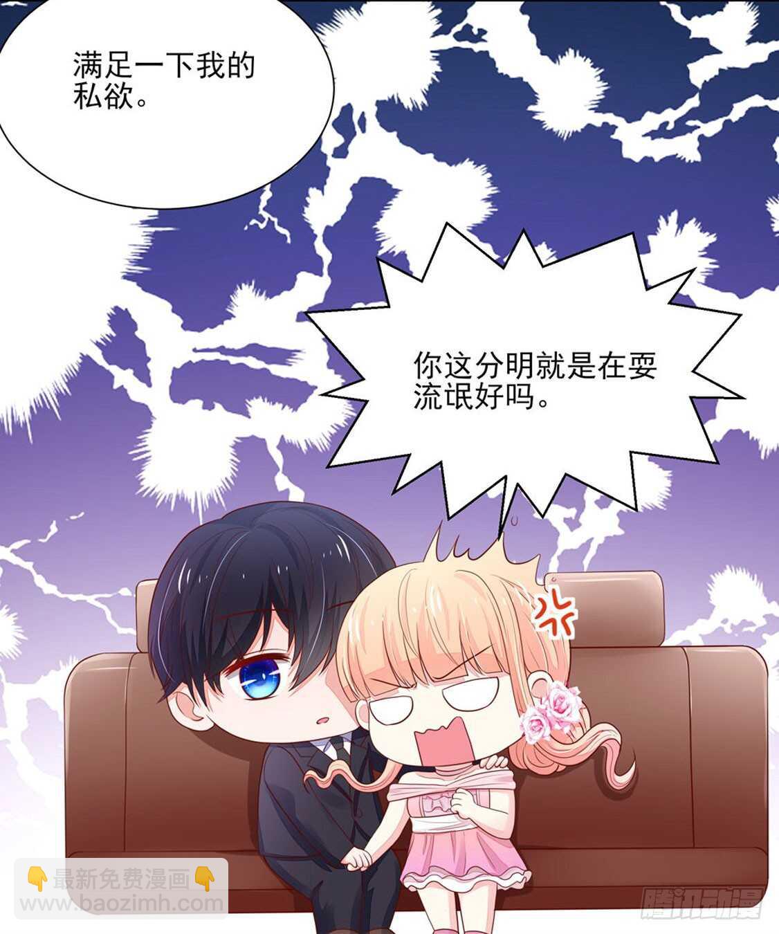 第85话 去我，房里-第85话