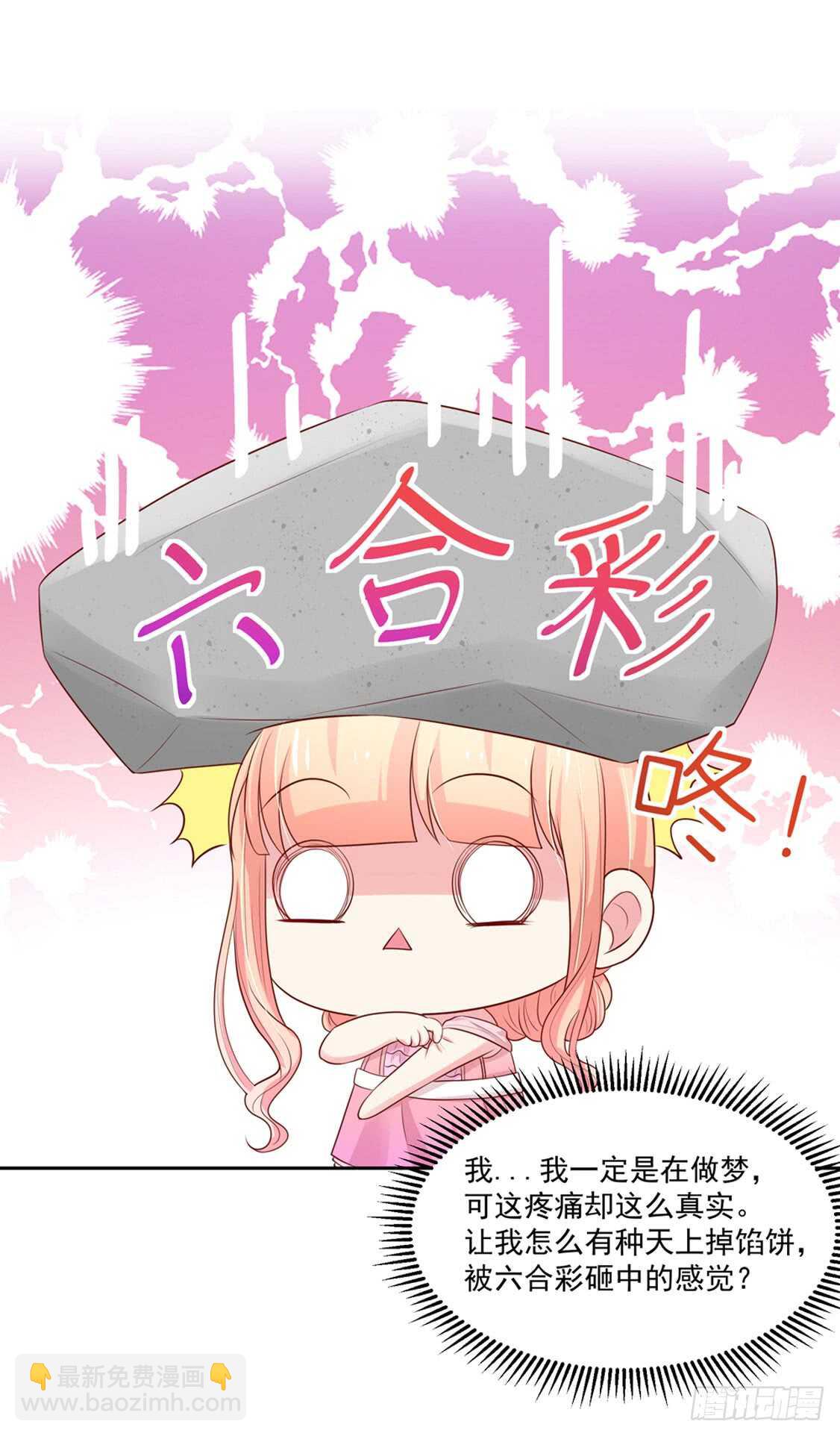 第87话 意外，他的表白-第87话