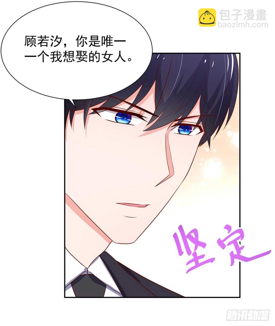 第87话 意外，他的表白-第87话