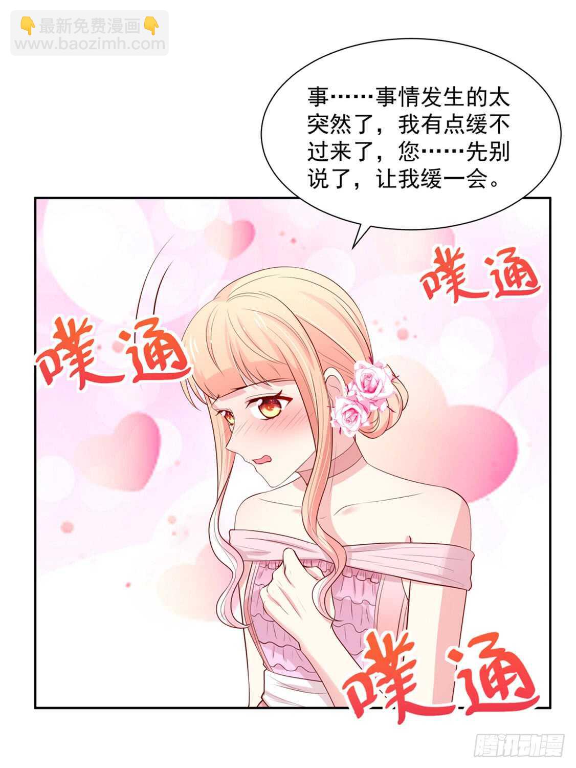 第87话 意外，他的表白-第87话