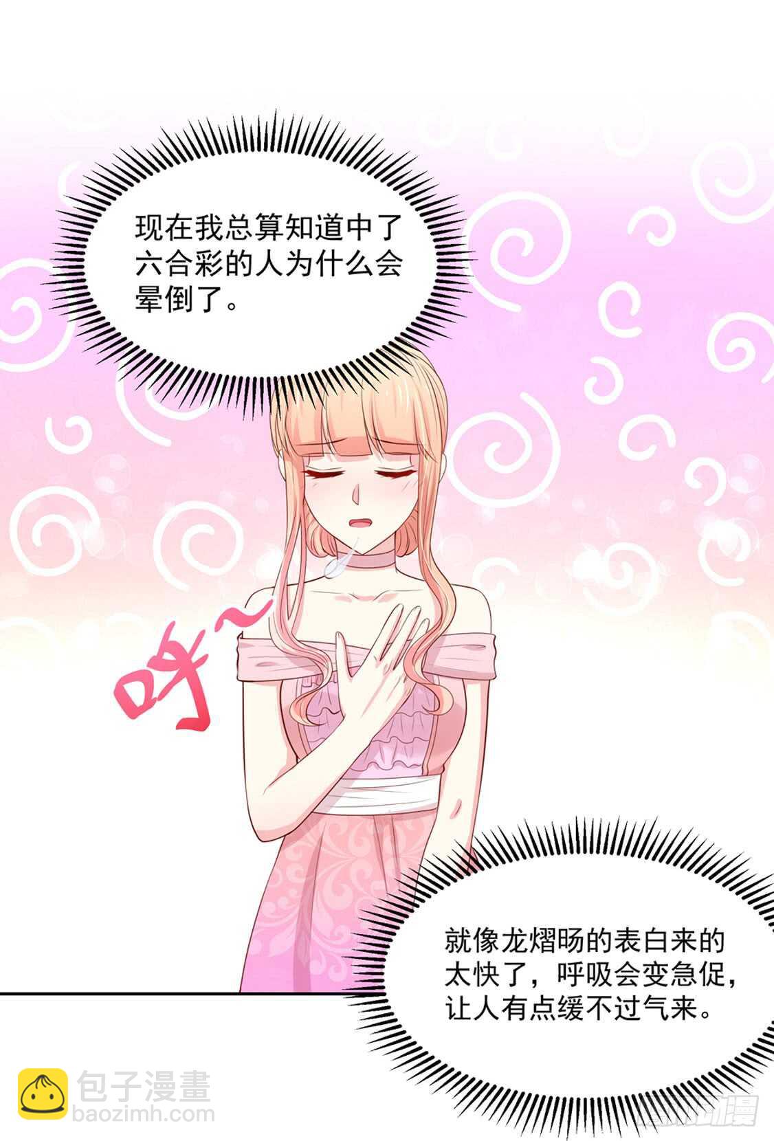 第87话 意外，他的表白-第87话