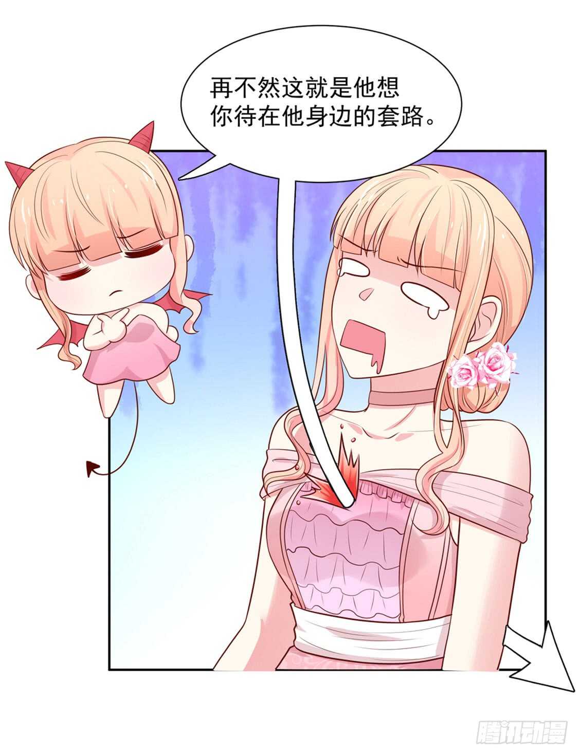 第87话 意外，他的表白-第87话