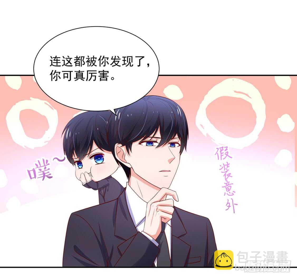 第87话 意外，他的表白-第87话