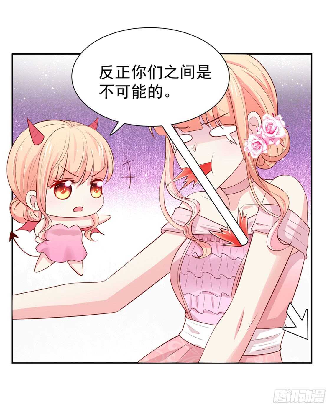 第87话 意外，他的表白-第87话