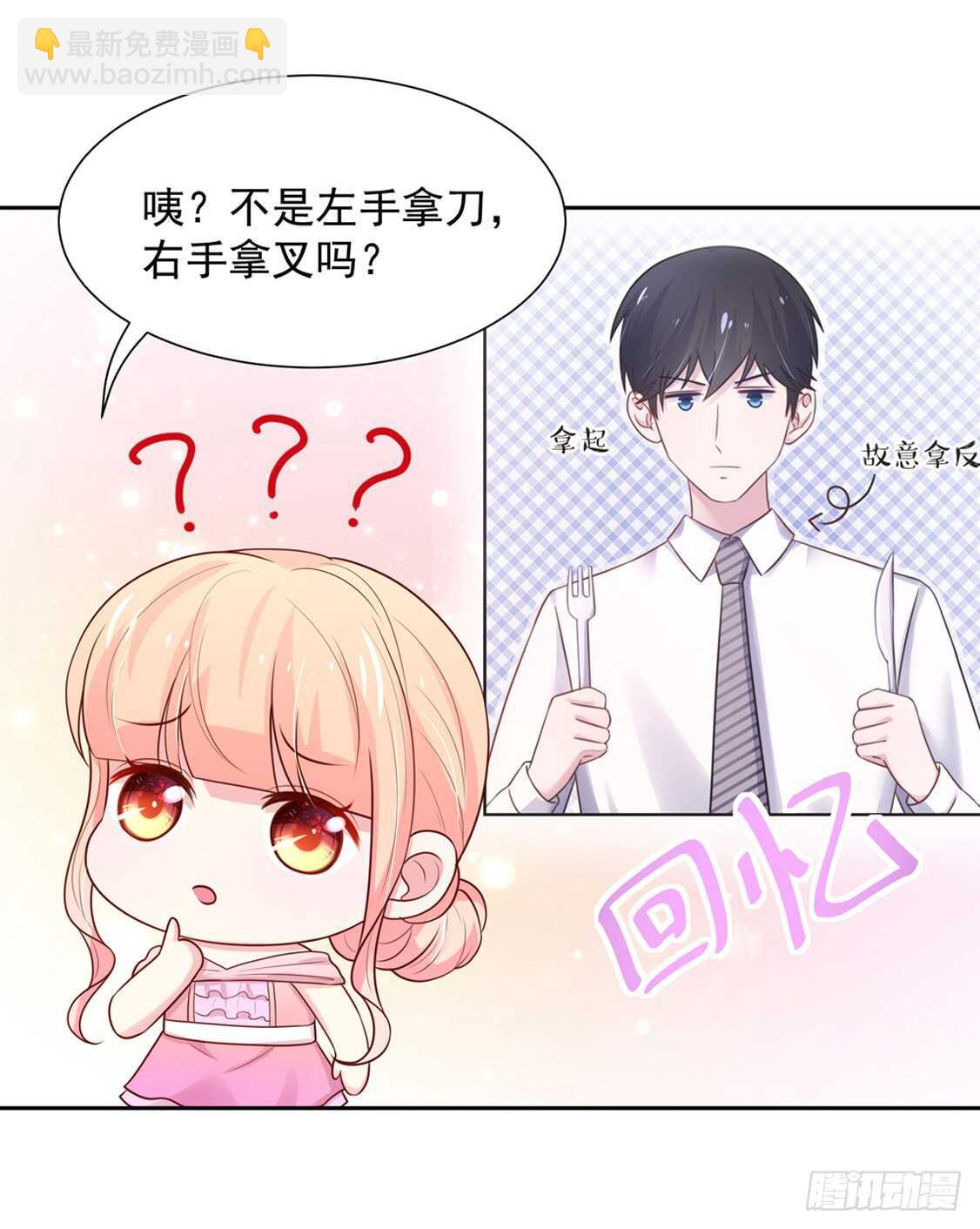 第89话 生气了，冷战-第89话