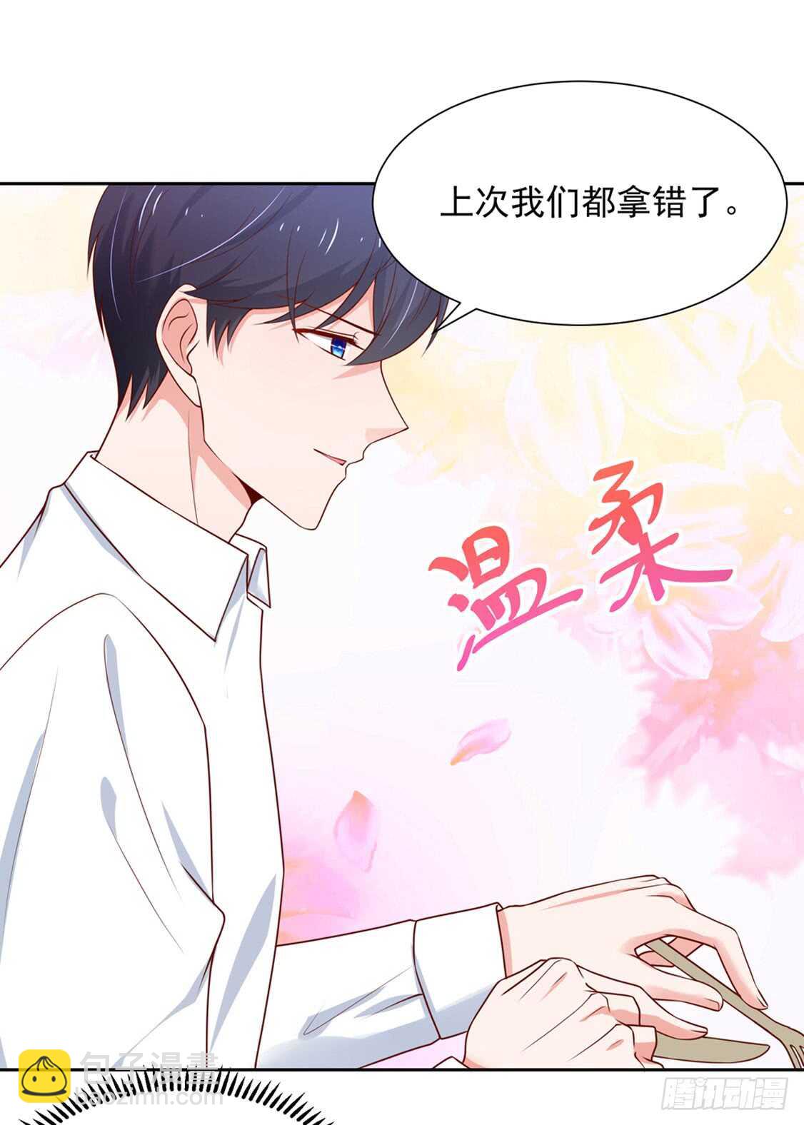 第89话 生气了，冷战-第89话