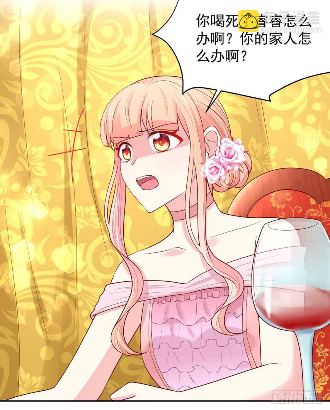 第89话 生气了，冷战-第89话