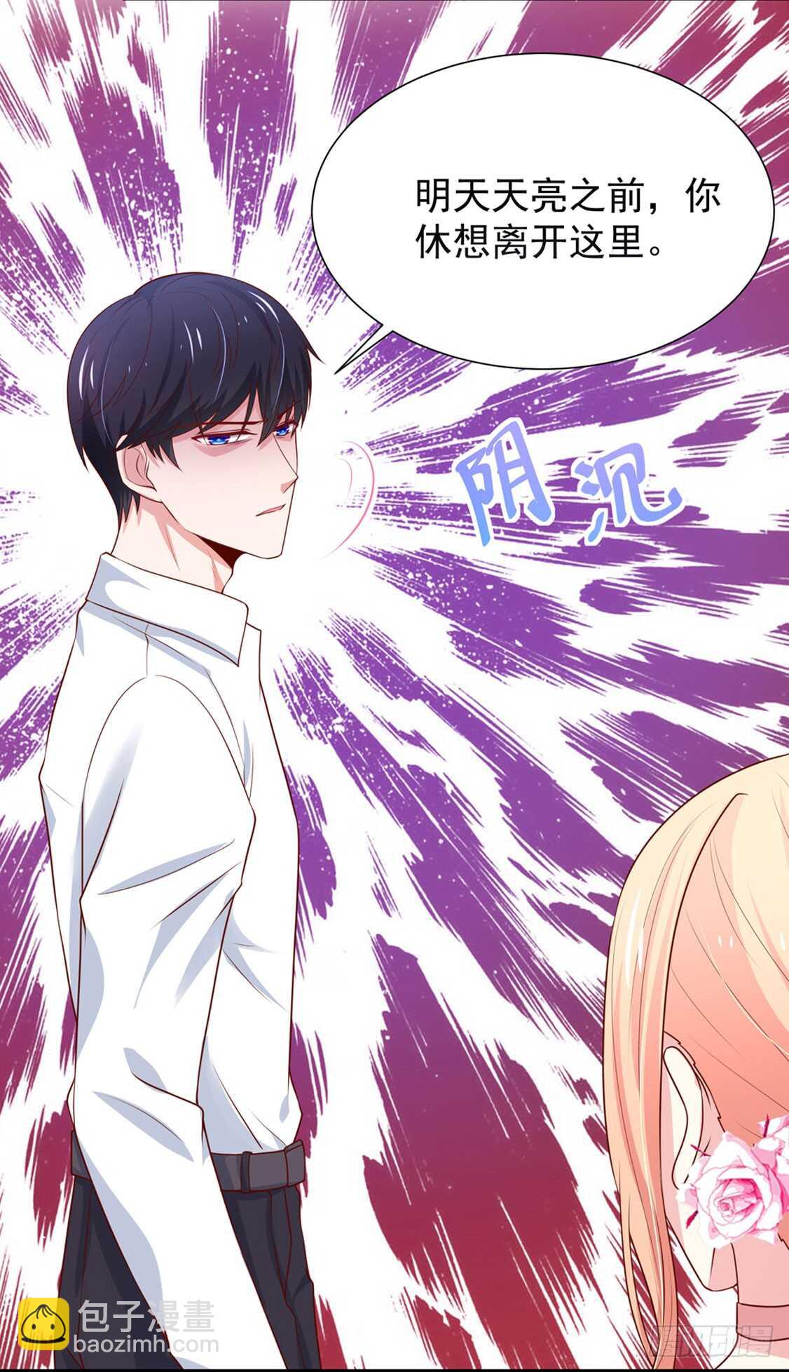 第89话 生气了，冷战-第89话