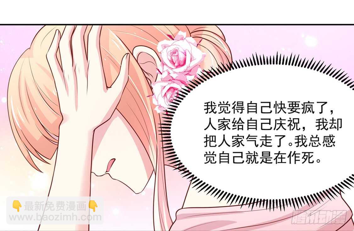 第89话 生气了，冷战-第89话