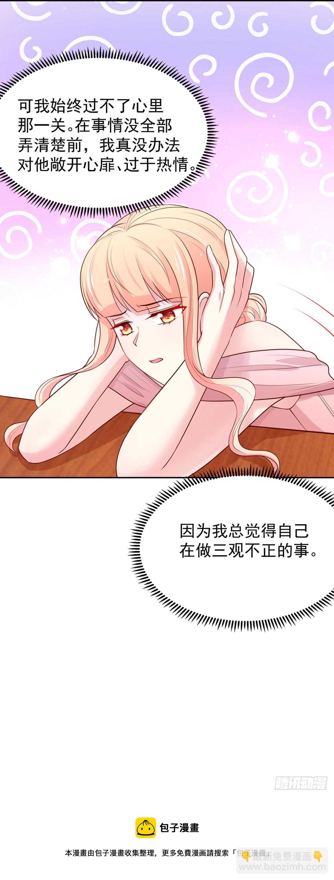 第89话 生气了，冷战-第89话