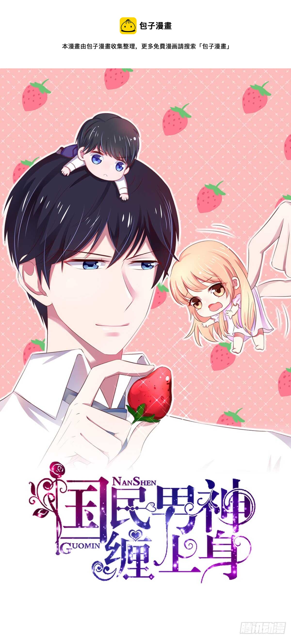 第91话 替你，讨回公道-第91话