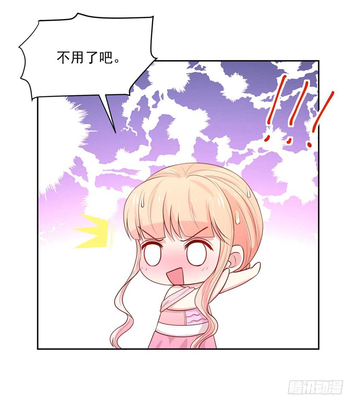 第91话 替你，讨回公道-第91话