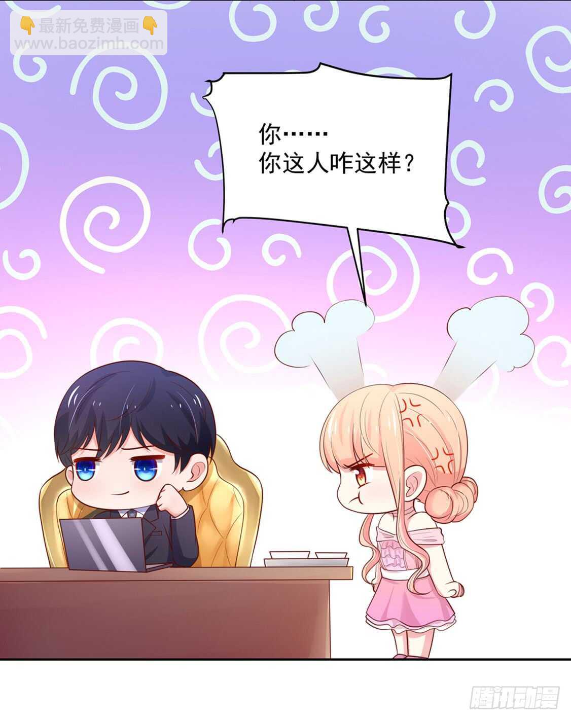 第91话 替你，讨回公道-第91话