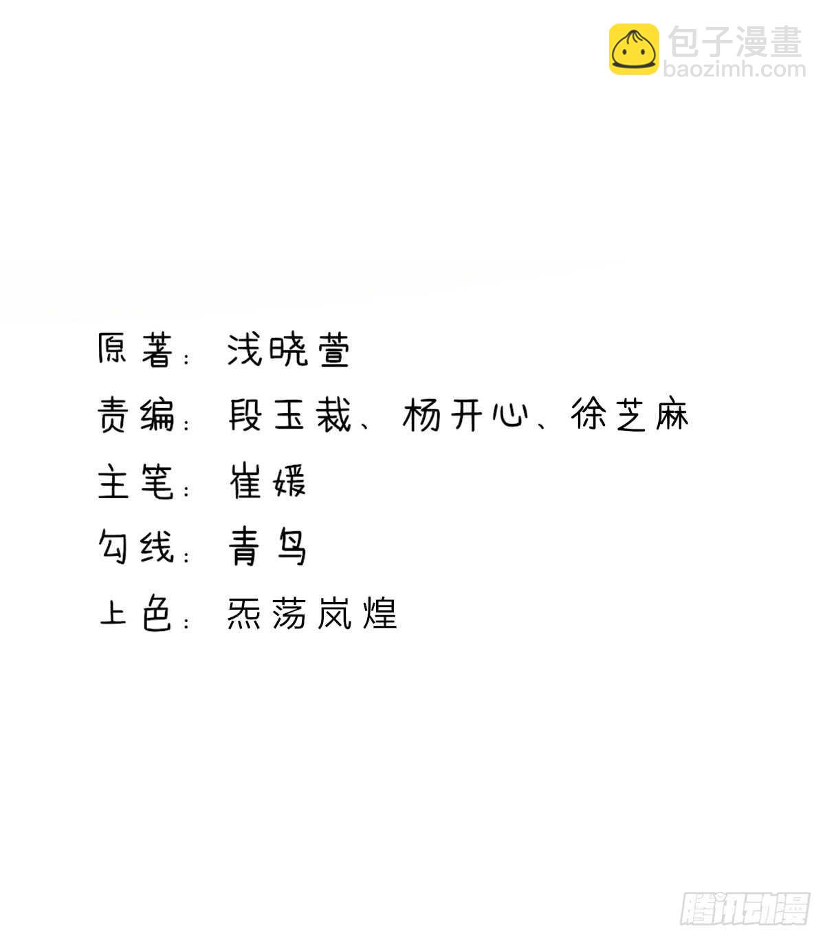 第91话 替你，讨回公道-第91话