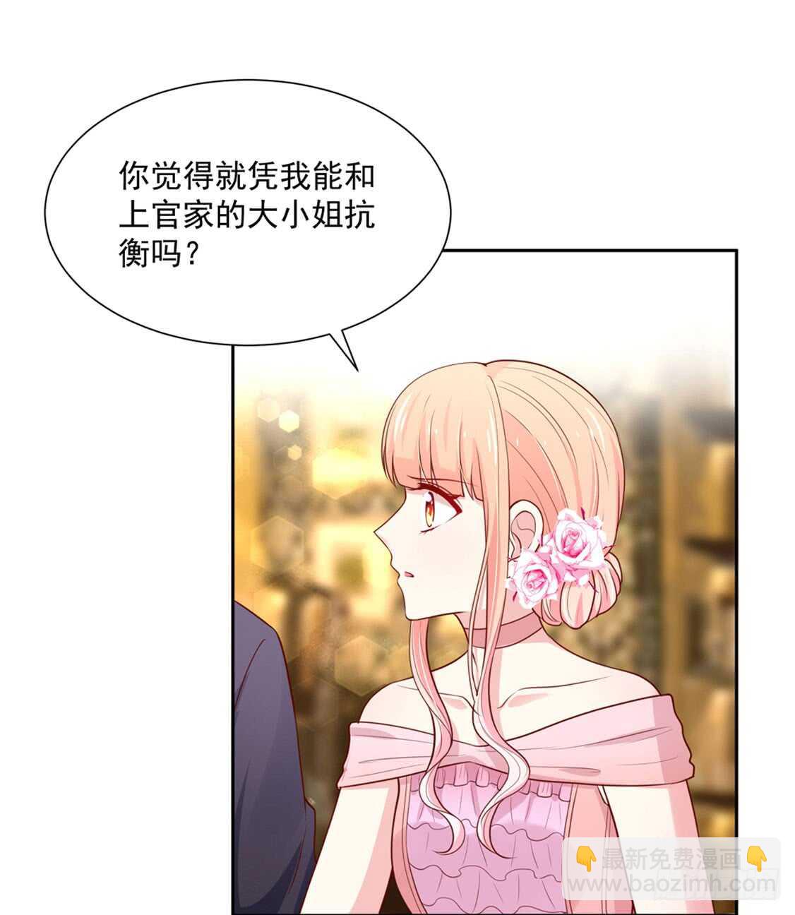 第91话 替你，讨回公道-第91话