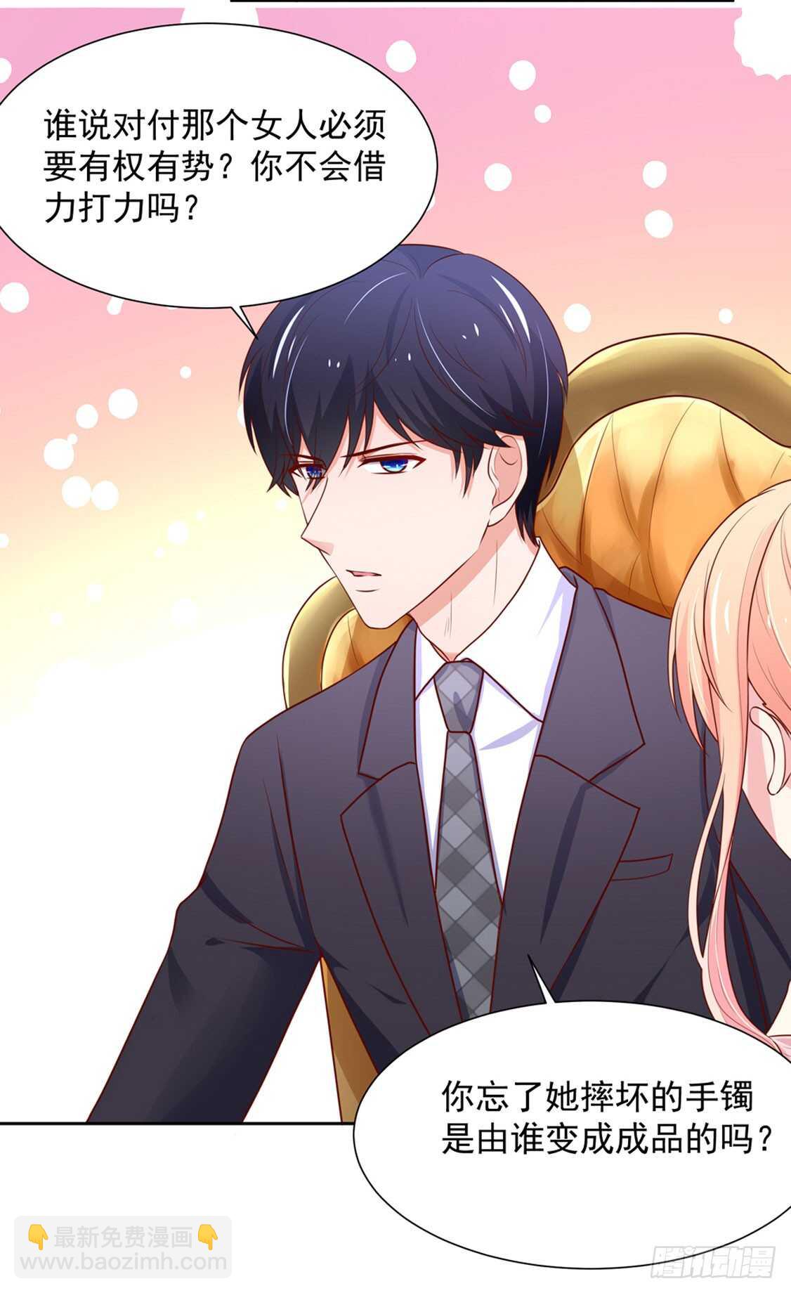 第91话 替你，讨回公道-第91话