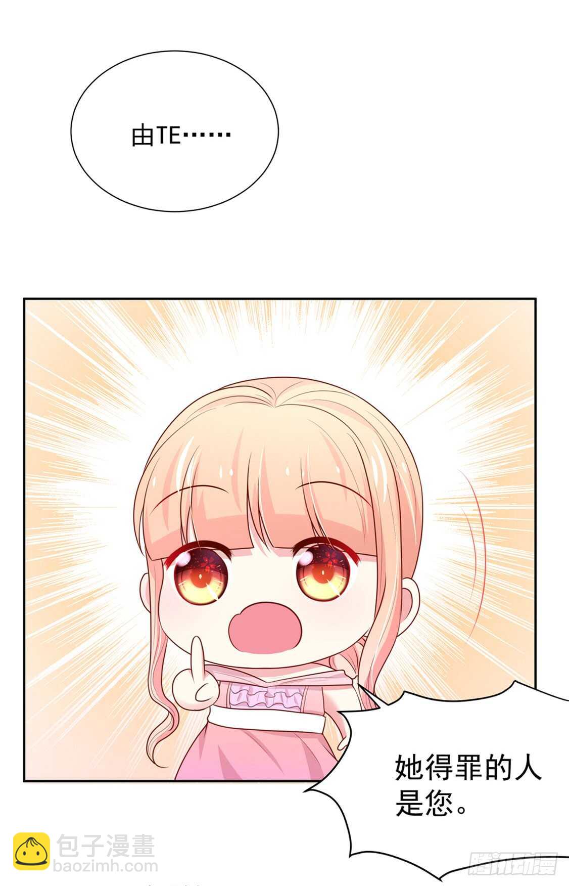 第91话 替你，讨回公道-第91话