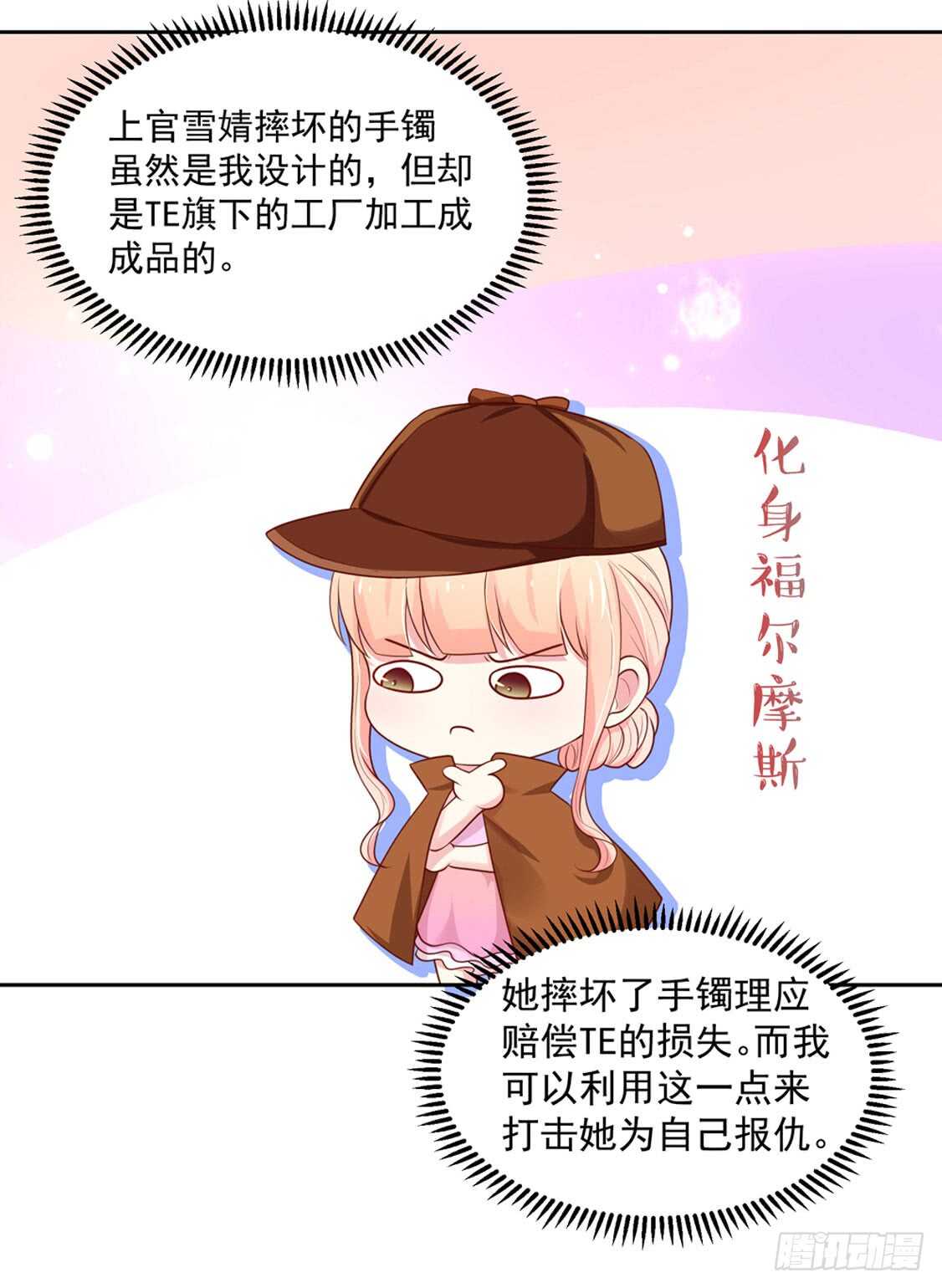 第91话 替你，讨回公道-第91话