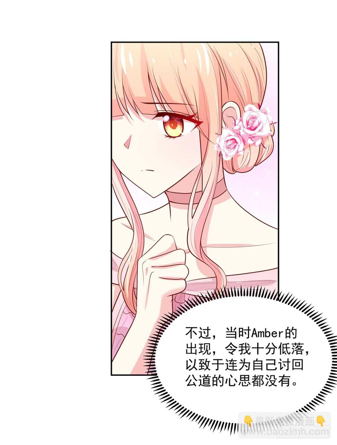 第91话 替你，讨回公道-第91话