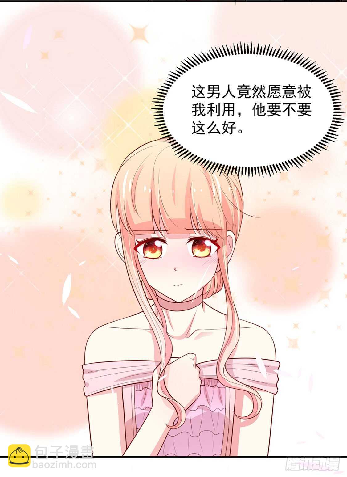 第91话 替你，讨回公道-第91话