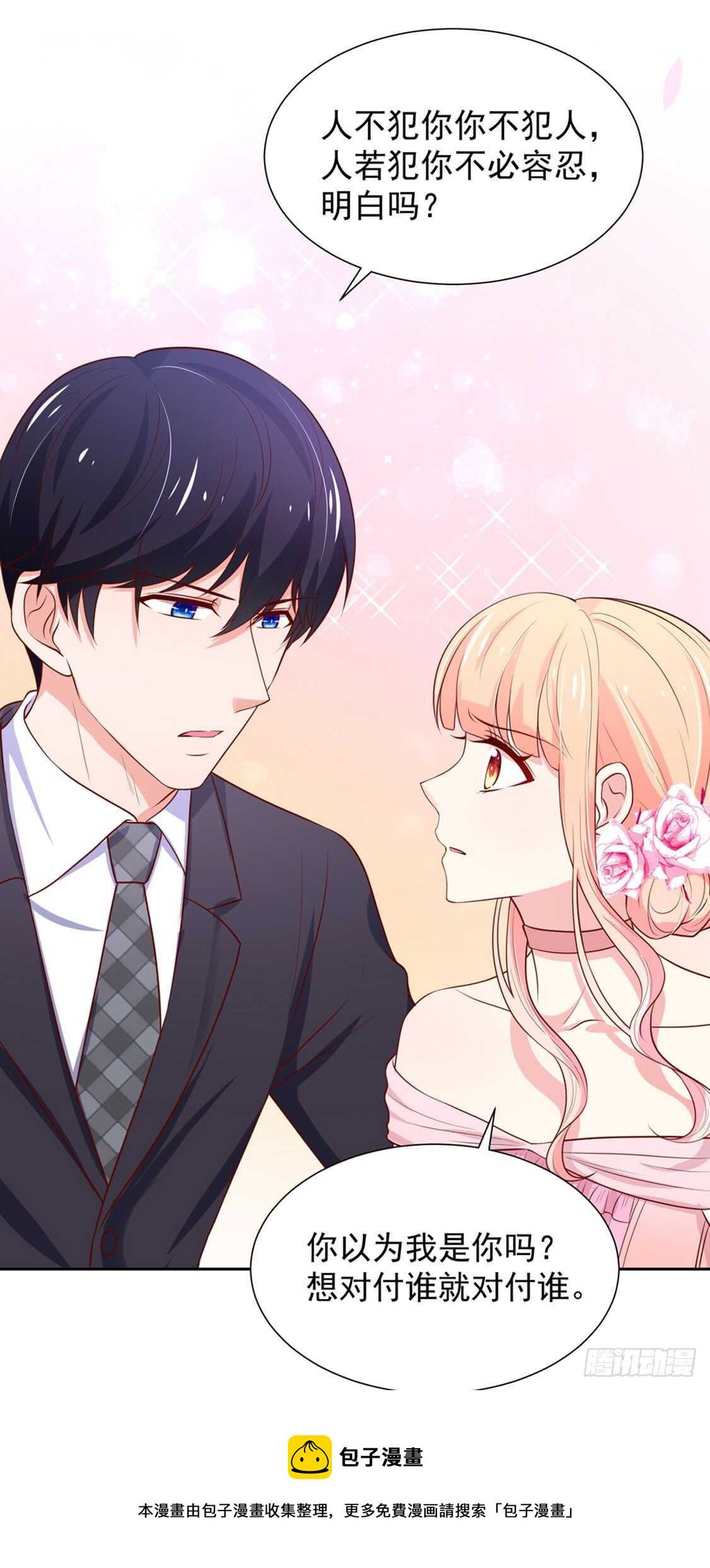 第91话 替你，讨回公道-第91话