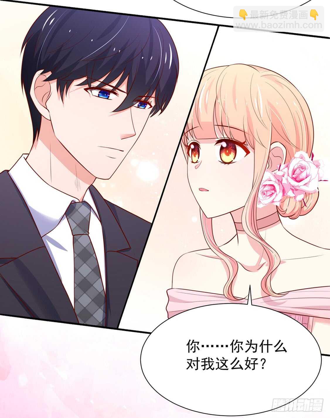 第91话 替你，讨回公道-第91话