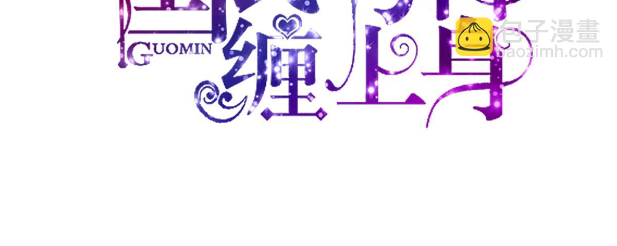 第94话 这不是，梦(1/2)-第93话