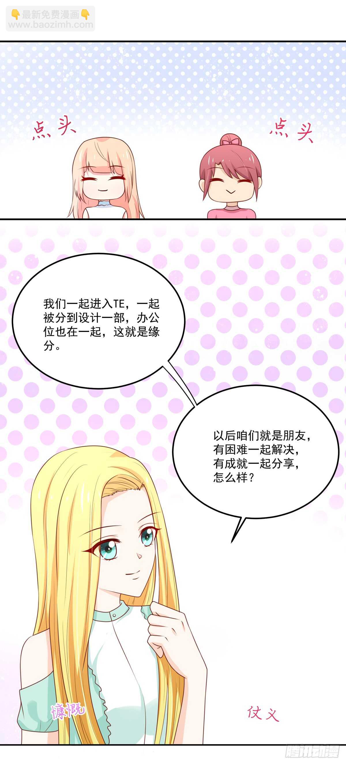 第97话 若汐的，焦虑-第97话