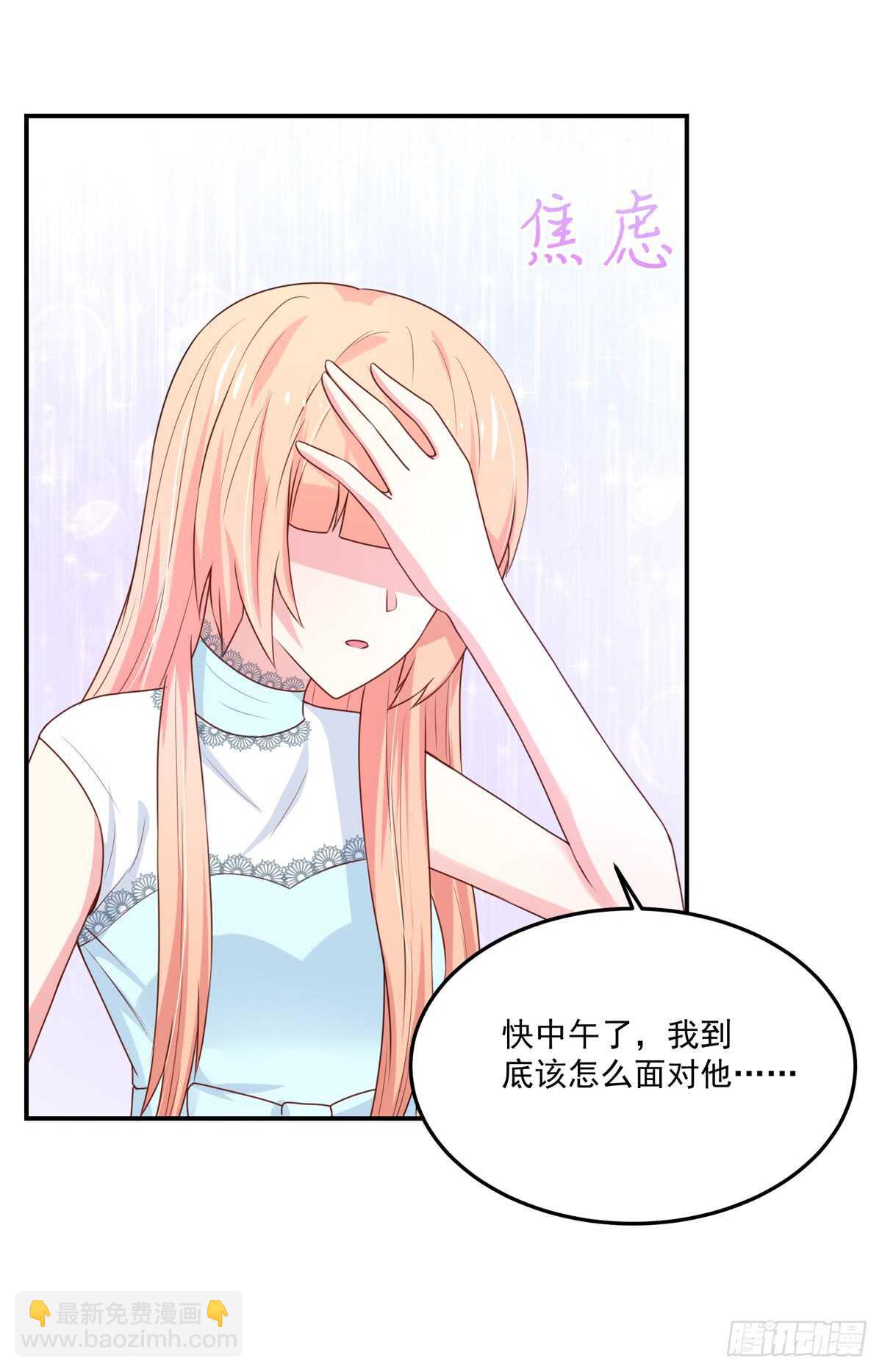 第97话 若汐的，焦虑-第97话