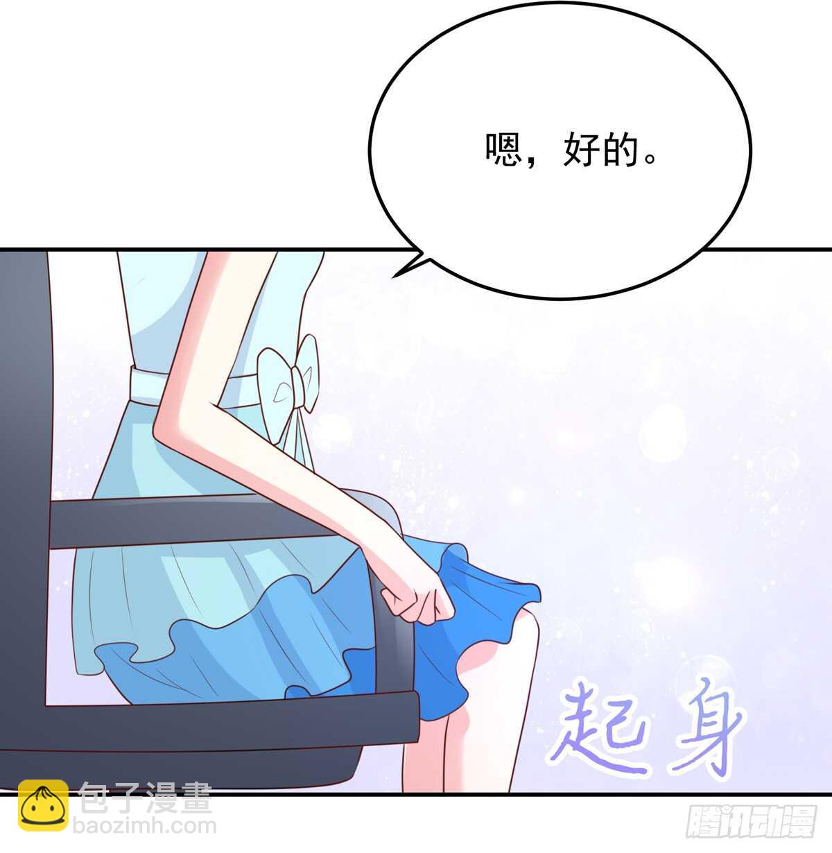 第97话 若汐的，焦虑-第97话