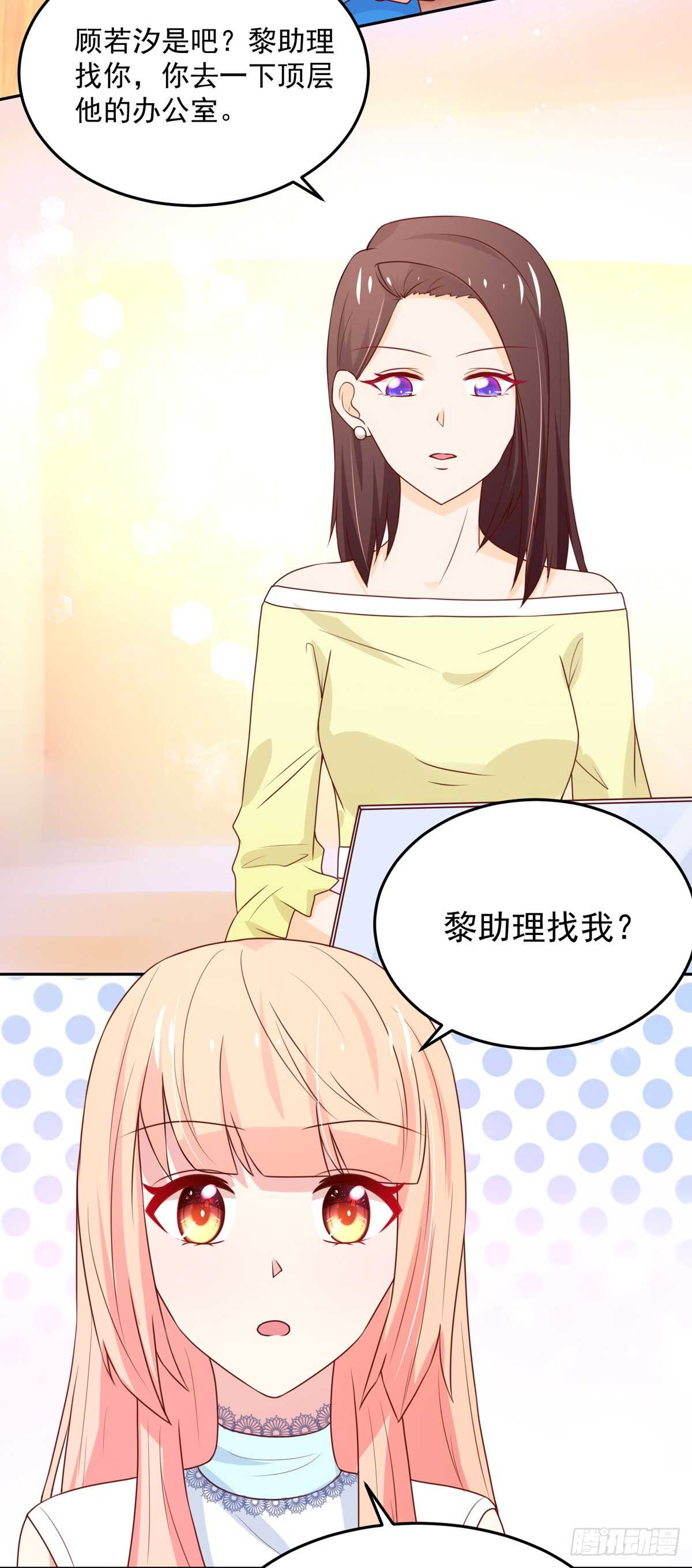 第97话 若汐的，焦虑-第97话