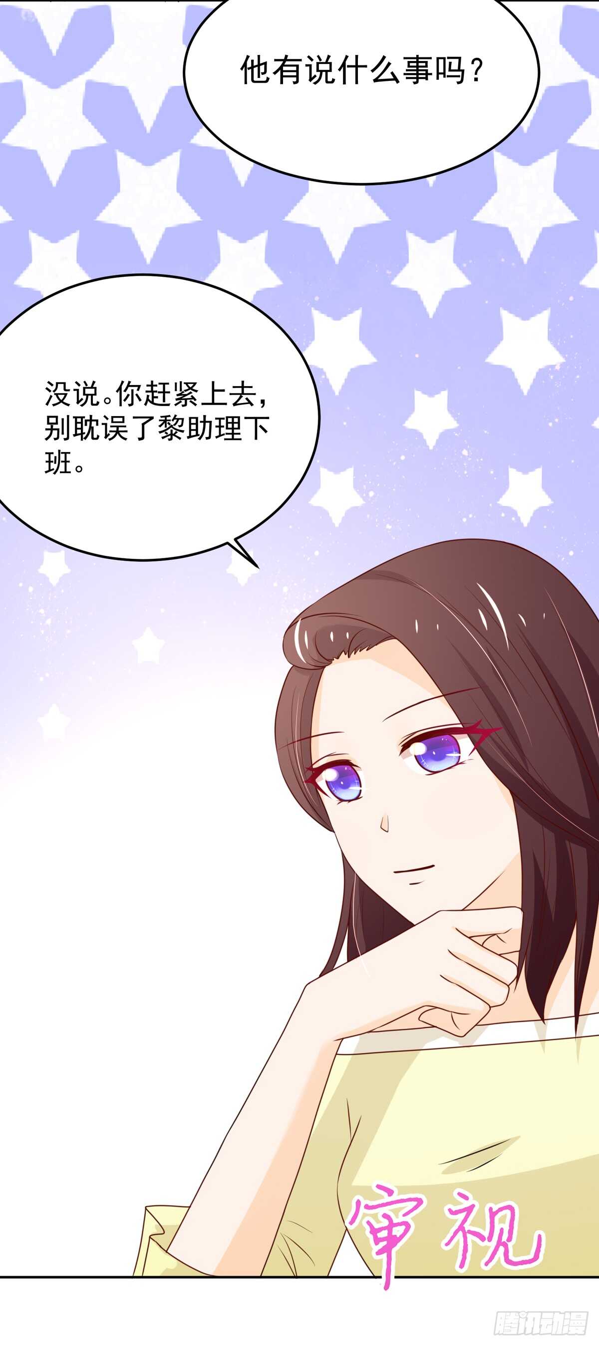 第97话 若汐的，焦虑-第97话